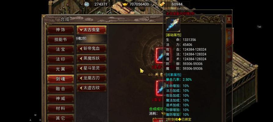剑魂装备开孔方法是什么？开孔失败怎么办？  第3张