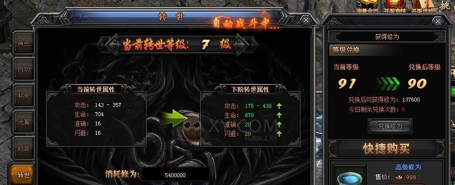 完美世界中遇到罚站情况该如何应对？有哪些解决方法？  第1张