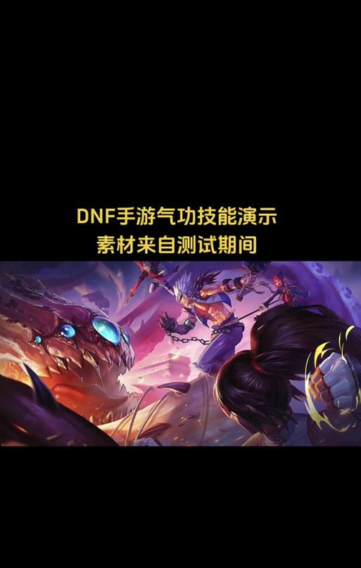 dnf勇士激战怎么打？战斗策略和技巧是什么？  第3张