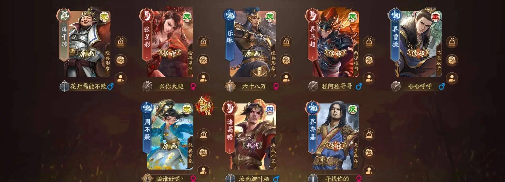 如何查询自己在三国杀中的游戏天数？  第2张