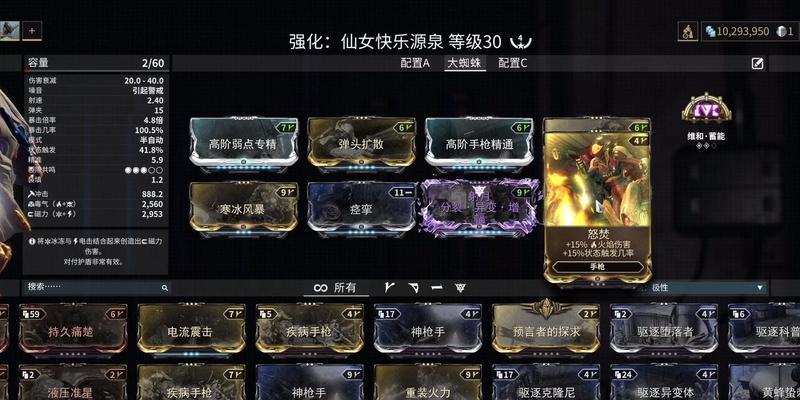 星际战甲删除好友的正确步骤是什么？  第3张