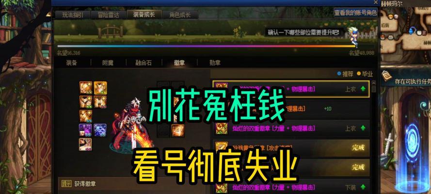 鬼叔dnf为什么销号？销号的原因和影响是什么？  第3张