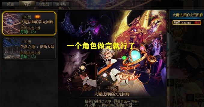 DNF外传任务怎么看？外传任务的查看方法是什么？  第3张