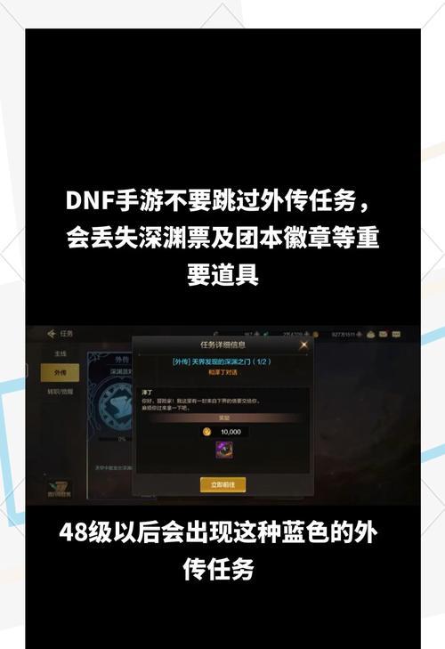 DNF外传任务怎么看？外传任务的查看方法是什么？  第1张