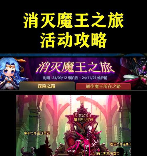 地下城四大魔王战斗技巧是什么？  第3张