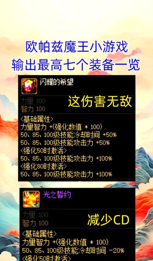 地下城四大魔王战斗技巧是什么？  第1张