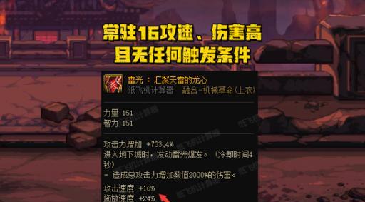 地下城升级活动中应该打造哪些装备？  第1张