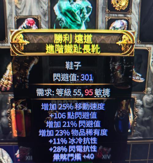 55级史诗鞋子制作方法？  第1张