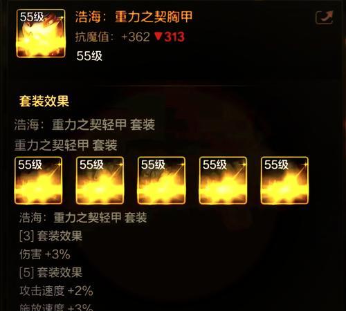 55级史诗鞋子制作方法？  第2张