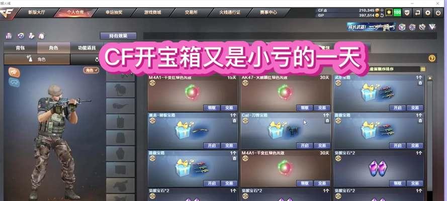 cf宝箱如何赠送给好友？宝箱有效期是多久？  第3张