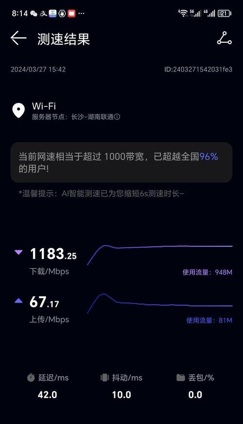 宽带卡顿影响游戏体验怎么办？  第2张