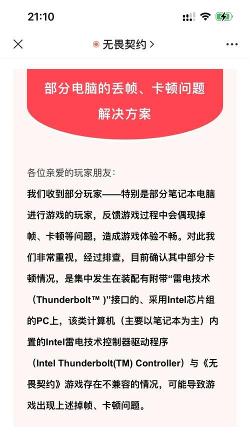 宽带卡顿影响游戏体验怎么办？  第1张