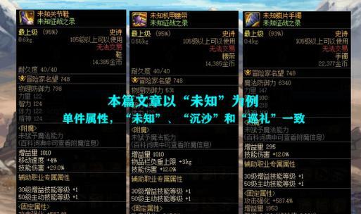DNF固定史诗获取方法有哪些？快速获取的技巧是什么？  第2张