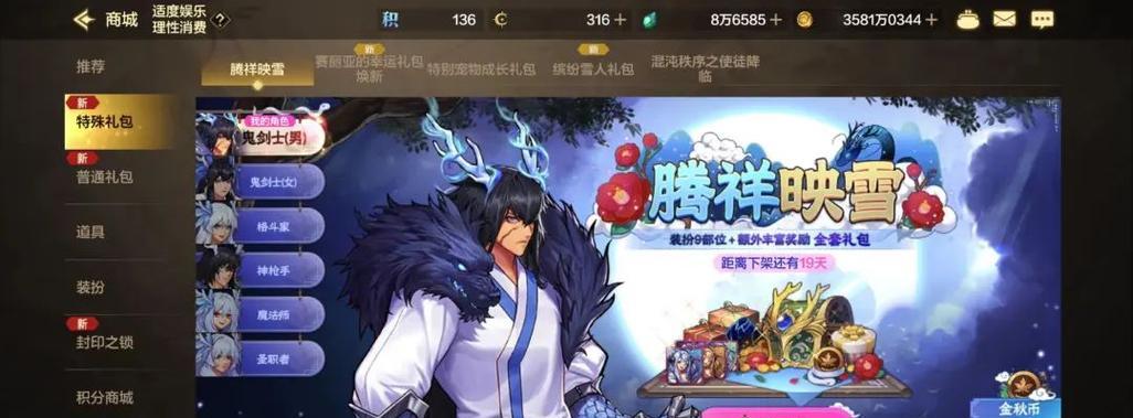 地下城新号如何获取装扮？  第1张