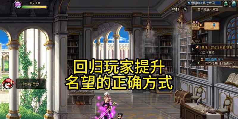 地下城新号如何获取装扮？  第3张