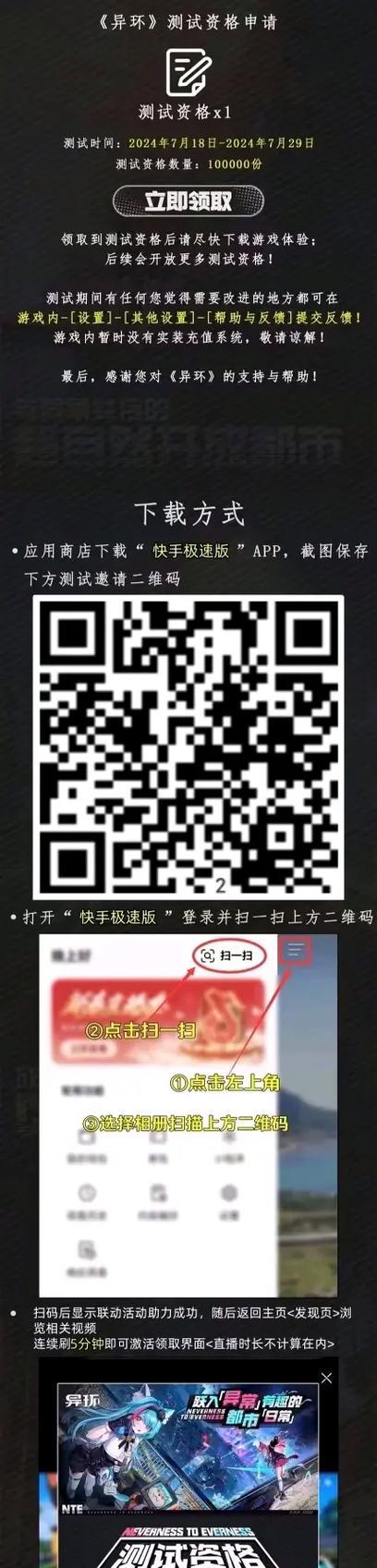 完美世界异环注册流程是什么？需要哪些信息？  第3张
