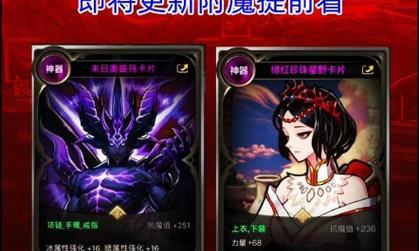 DNF称谓附魔应该使用哪种卡片？附魔效果如何？  第2张