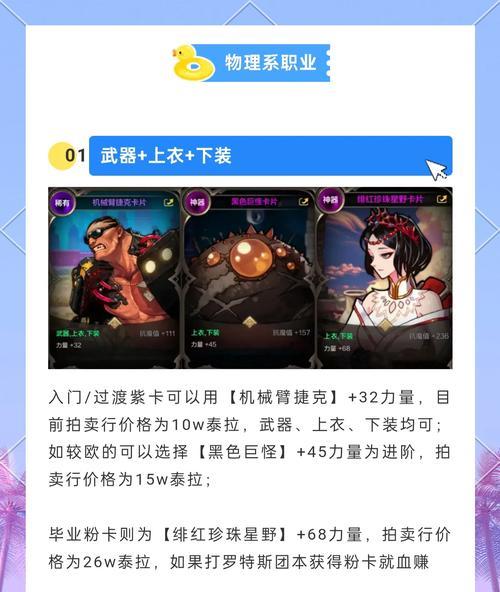 DNF称谓附魔应该使用哪种卡片？附魔效果如何？  第1张