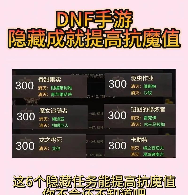 dnf游戏中高原反应任务的完成方法是什么？  第1张