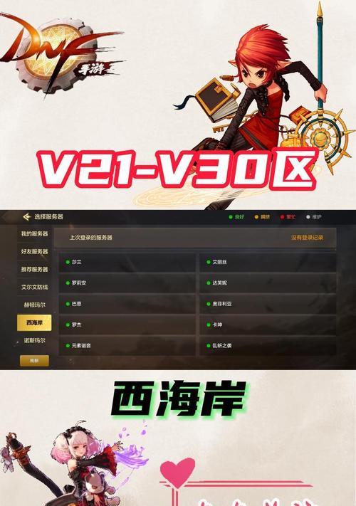 DNF游戏有哪些服务器区域？如何选择合适的服务器？  第3张