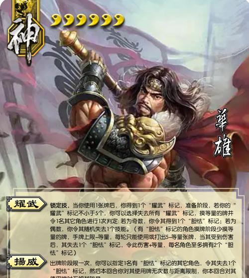 三国杀中神角色的玩法有哪些？  第3张