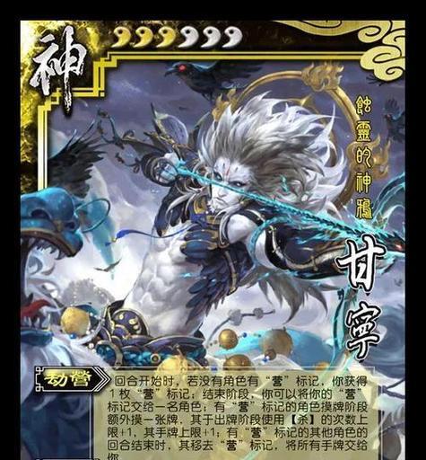 三国杀中神角色的玩法有哪些？  第2张