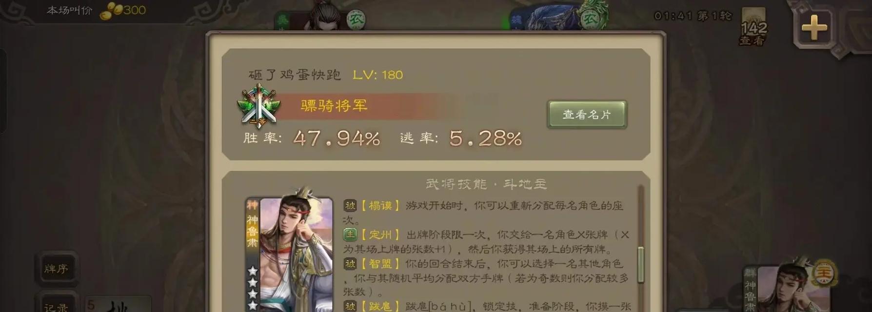 三国杀中“吹牛逼”技能的剪辑技巧有哪些？  第3张