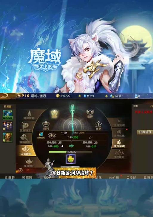 血族在魔域中如何提升伤害？  第3张