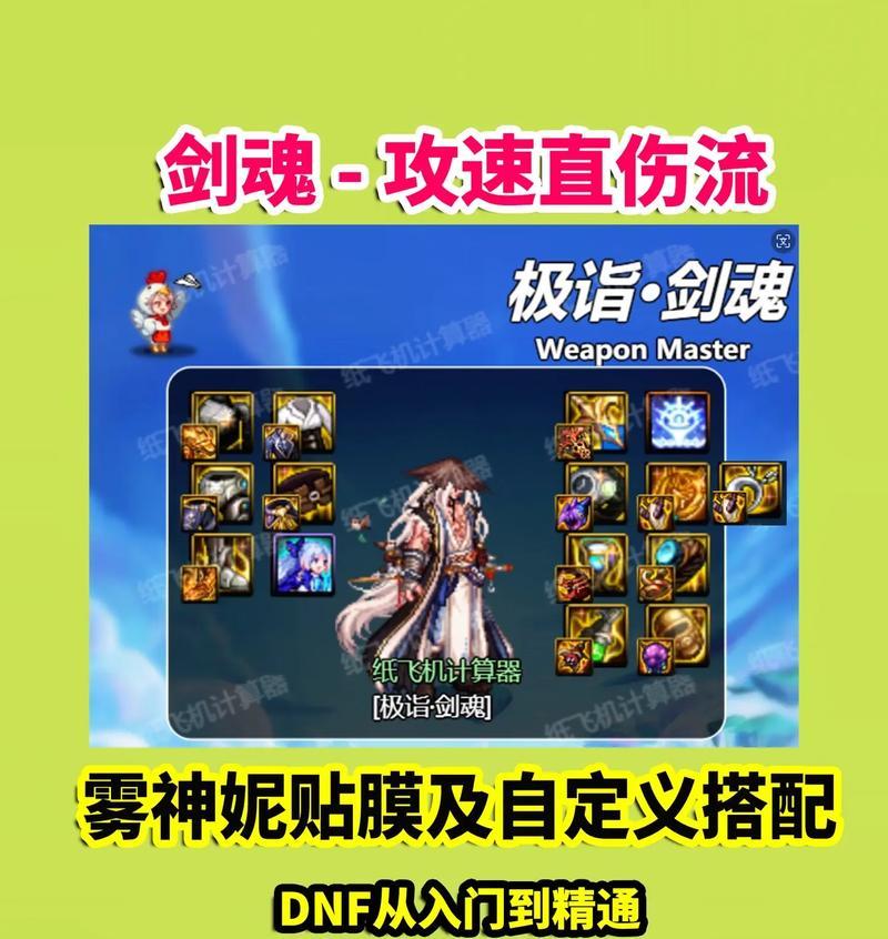 剑魂低调补丁使用方法是什么？如何应用？  第1张