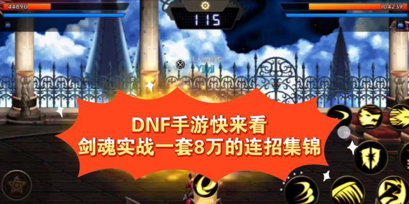 剑魂低调补丁使用方法是什么？如何应用？  第2张