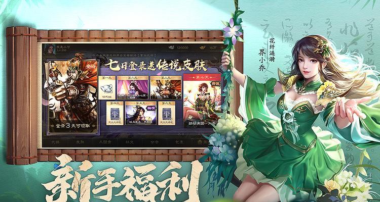 三国杀可以在哪些平台下载？各渠道app的特点是什么？  第2张
