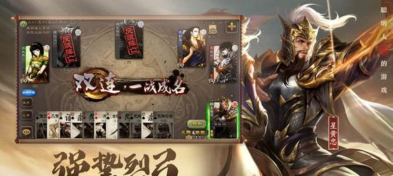 三国杀可以在哪些平台下载？各渠道app的特点是什么？  第3张