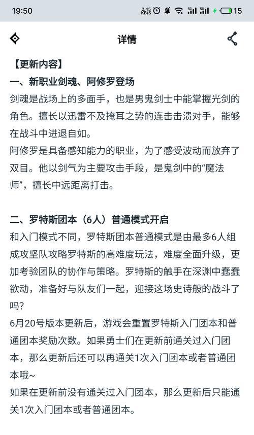 地下城角色转职体验如何调整？有哪些设置选项？  第1张