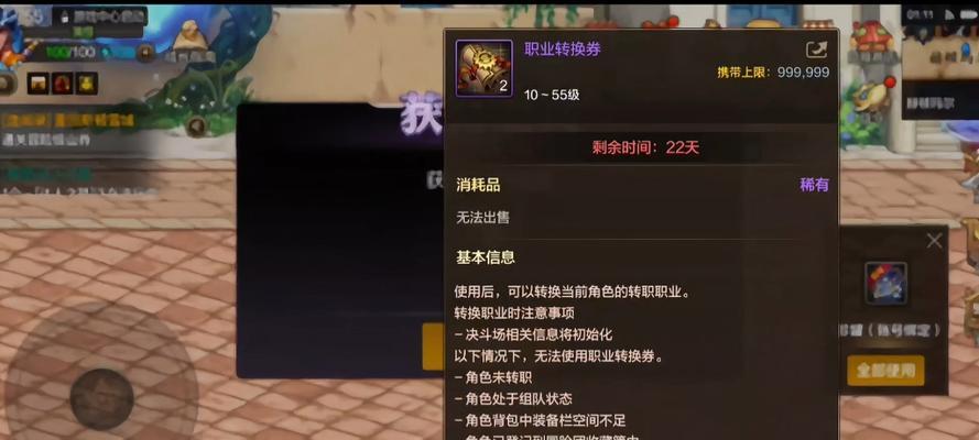地下城角色转职体验如何调整？有哪些设置选项？  第3张