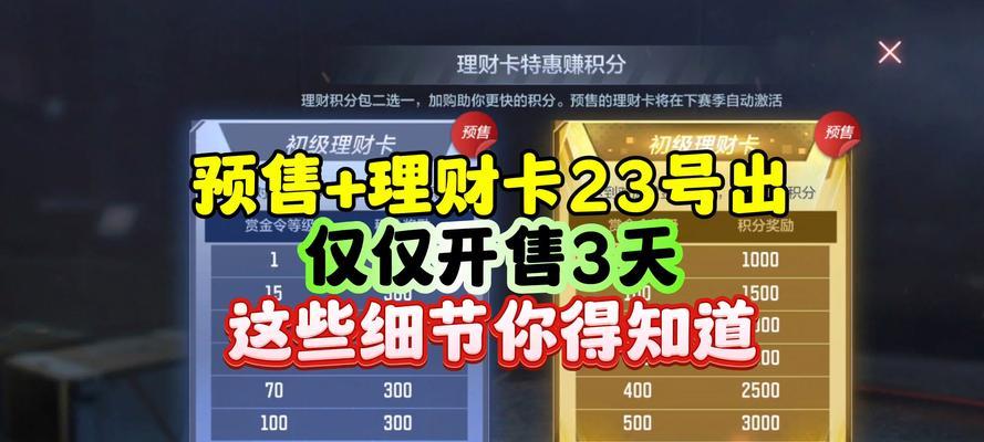 cf拯救者多少钱一个？购买时的优惠策略有哪些？  第1张