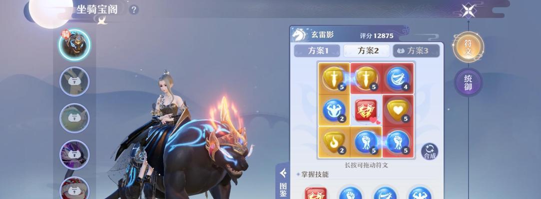 完美世界坐骑键设置方法是什么？  第1张