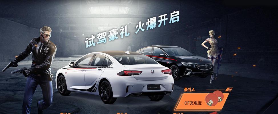 君威CF联名款的价格是多少？购买联名款需要准备多少预算？  第3张