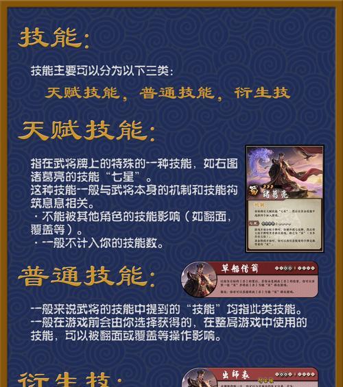 三国杀名将传中先机的含义和作用是什么？  第3张