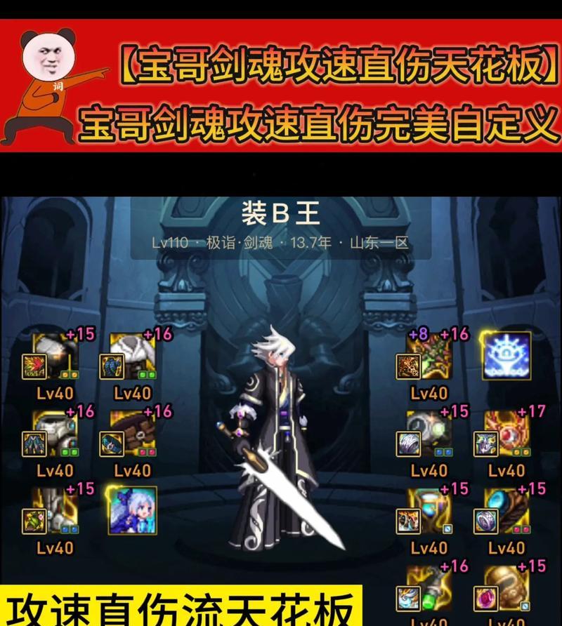 剑魂巴恩特效怎么设置不了？可能是什么原因？  第1张
