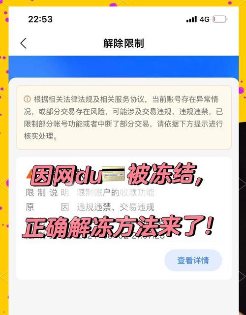 DNF账号被冻结的原因有哪些？如何解冻？  第3张