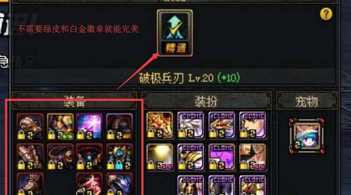 DNF中如何实现快速换装？  第3张
