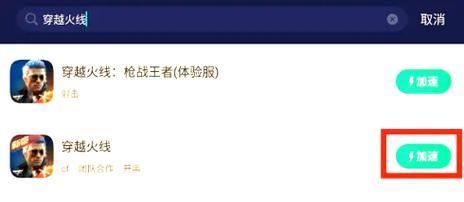 cf挑战模式的网速限制是多少？  第2张