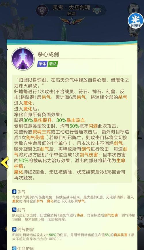 剑魂平A剑气伤害如何提高？有哪些技巧可以增加伤害输出？  第1张