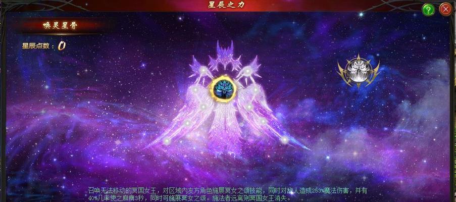 亡灵星辰之力觉醒方法？觉醒后有何变化？  第1张