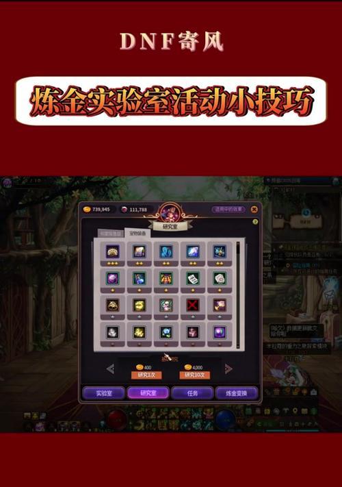 dnf炼金提取器用途是什么？如何有效利用？  第2张