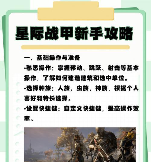 星际战甲搬遗物卖钱的技巧是什么？如何操作？  第1张