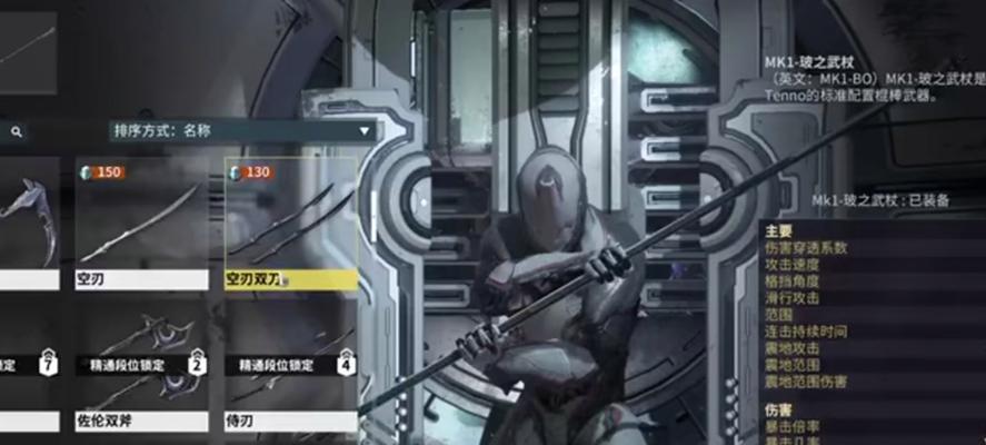 星际战甲搬遗物卖钱的技巧是什么？如何操作？  第3张