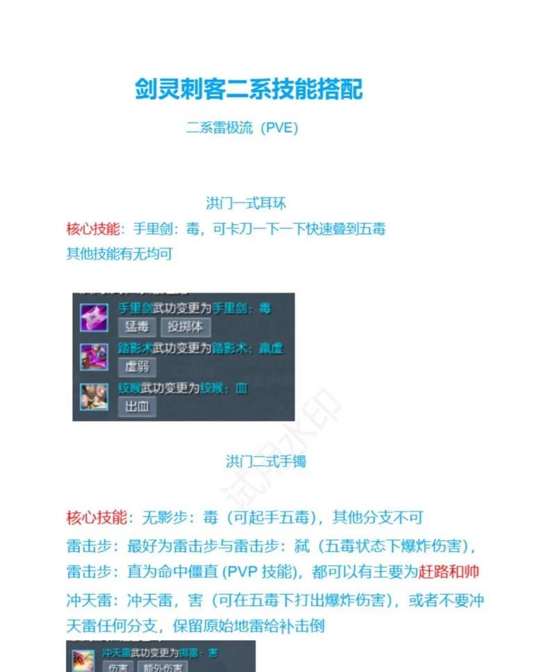 大范围技能装备推荐？  第3张