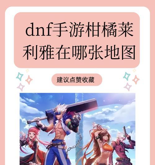 dnf角色属于哪个大区？如何查询角色所在大区？  第1张