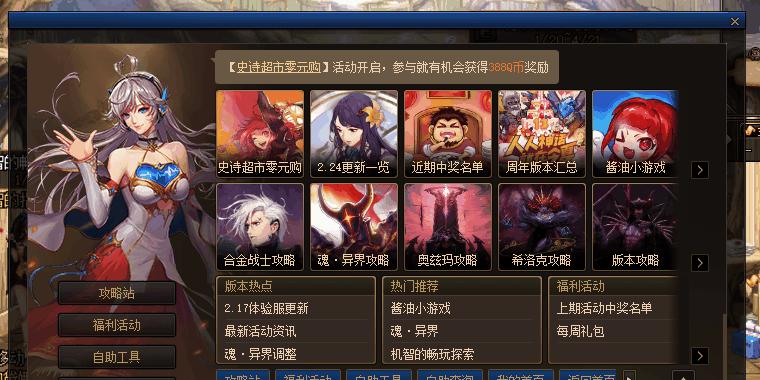 dnf角色属于哪个大区？如何查询角色所在大区？  第3张